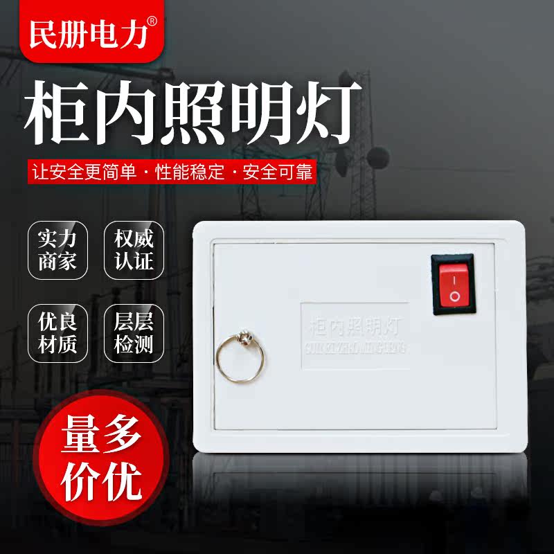 High voltage switch cabinet power distribution cabinet inner lighting lamp CM1-25W voltage AC220V complete switch cabinet light ZM1 CGM