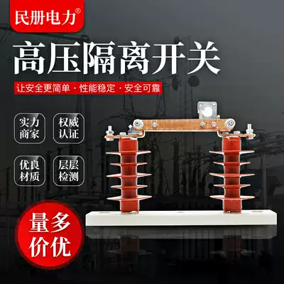 High voltage isolating switch 10KV outdoor high voltage isolating switch HGW9-10 630A silicone switch