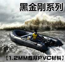  Kaibiao rubber boat Fishing boat Black King Kong assault boat Boat Kayak Inflatable boat Speedboat High-speed boat