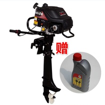  Air-cooled Huasheng four-stroke 6 5 horsepower outboard machine outboard machine boat motor Marine propeller Rubber boat hang-up