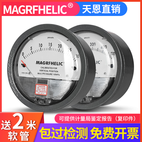 Tianen microbarometer positive and negative differential pressure