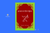 Tibetan Grammar Formula                        