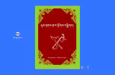 Tibetan grammar formula ས ུ མ ་ ར ྟ ཊ ་ ར ྩ ་ བ ་ ཕ ྱ ོ ག ས ་ བ ས ྒ ྲ