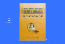 Introduction to Learning Tibetan 2000 sentences in Tibetan