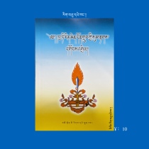 Zad Grammar (Tibetan)