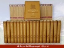 Tsongkhapa Anthology(all 18 volumes)Hardcover (leather packaging)