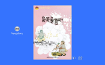 Untold Stories Tibetan Stories Chinese Contemporary