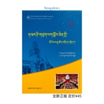 Four thirty in the morning at Harvard University (Tibetan version)