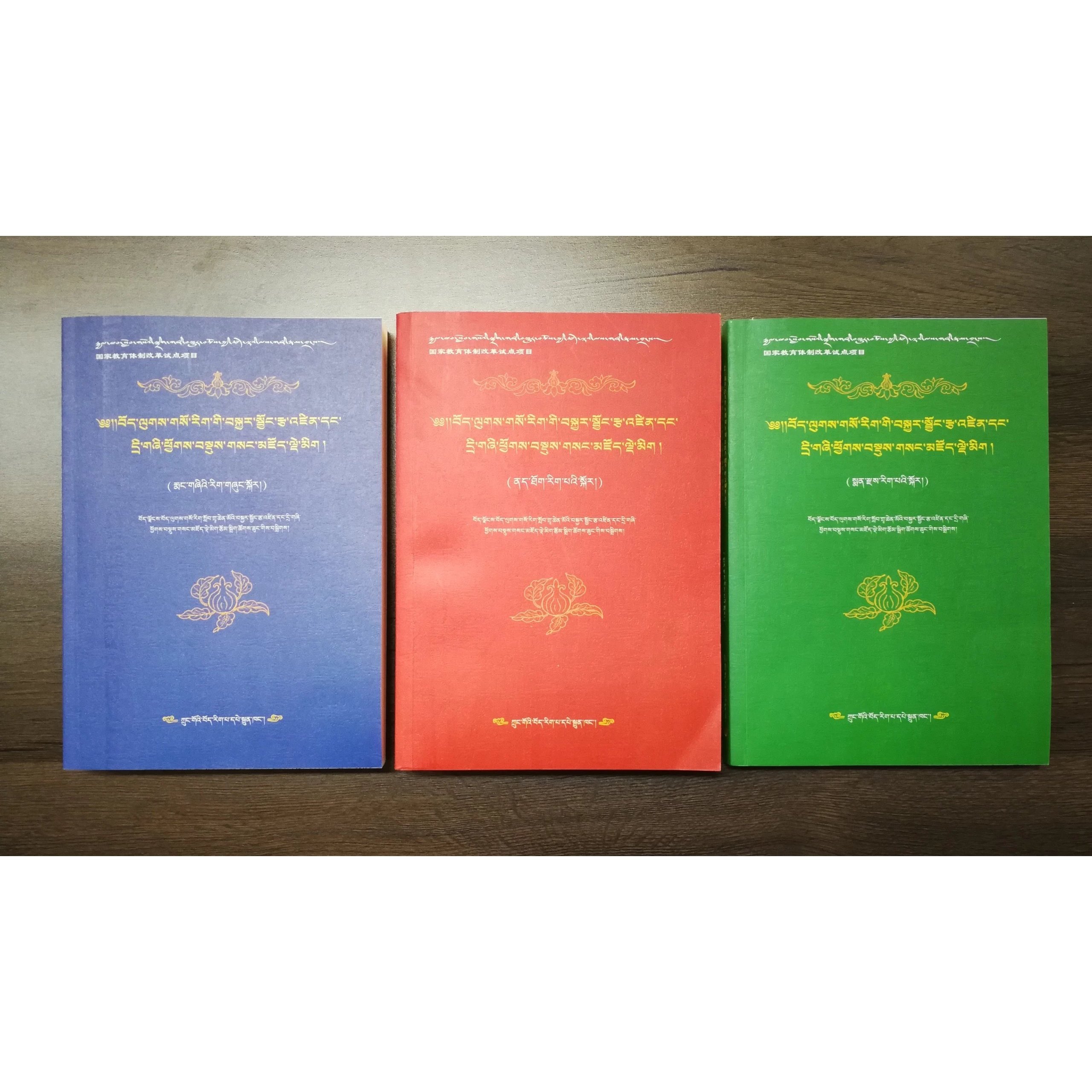 The revised version of the comprehensive review and inscription of Tibetan medicine - Basic theory - Clinical - Tibetan pharmacy
