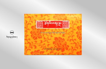 Tibetan Pinyin Copybook Caidan Xia Rong living Buddha writing 16 open            