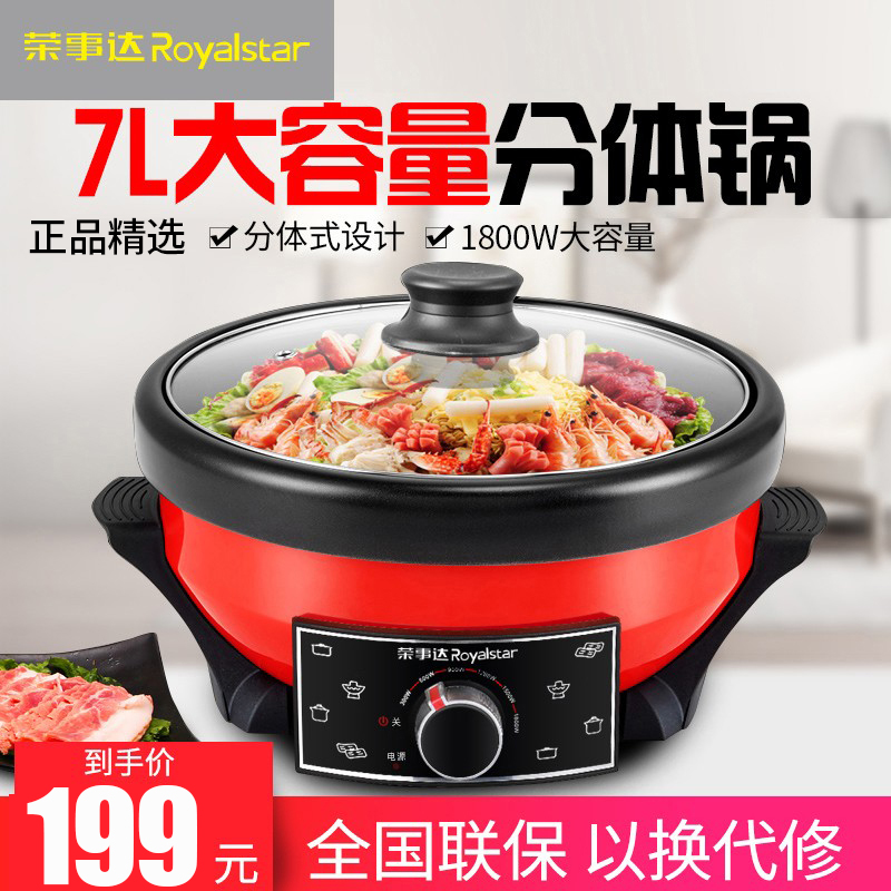 Boom Da 7L large capacity Two-type electric hot pot multifunction home high power round pot anti-dry and quick cooking pot