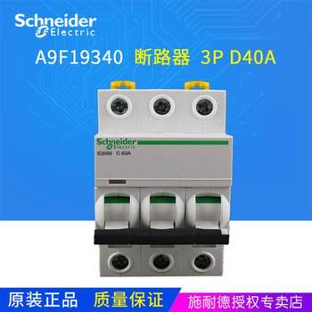 ລາຄາຕໍ່ລອງກັນໄດ້ Miniature Circuit Breaker A9F19340 iC65N 3P D40A