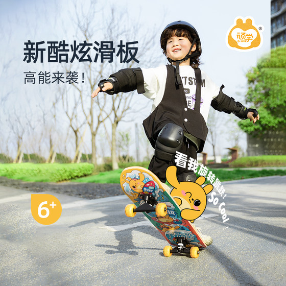 Stubborn skateboarding children 6-12 years old four-wheel double tilt skateboard professional board beginners sensory training toys for boys and girls