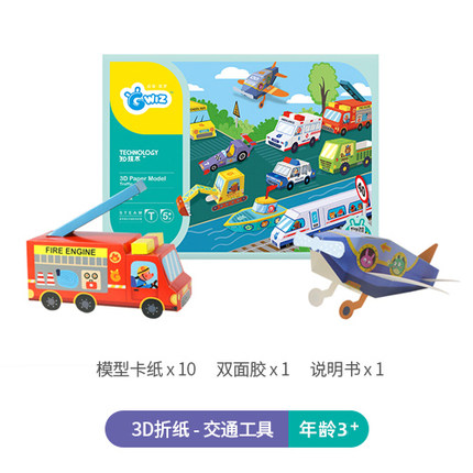 GWIZ折纸儿童手工制作玩具3D立体动物模型纸中英文diy剪纸套装