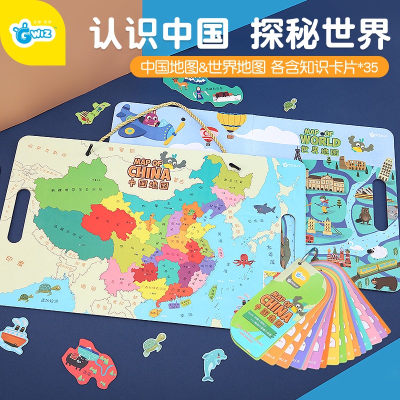 GWIZ Puzzle Children Puzzle Early Education Toys China Map Magnetic Board World Map Big magnetic puzzle pieces