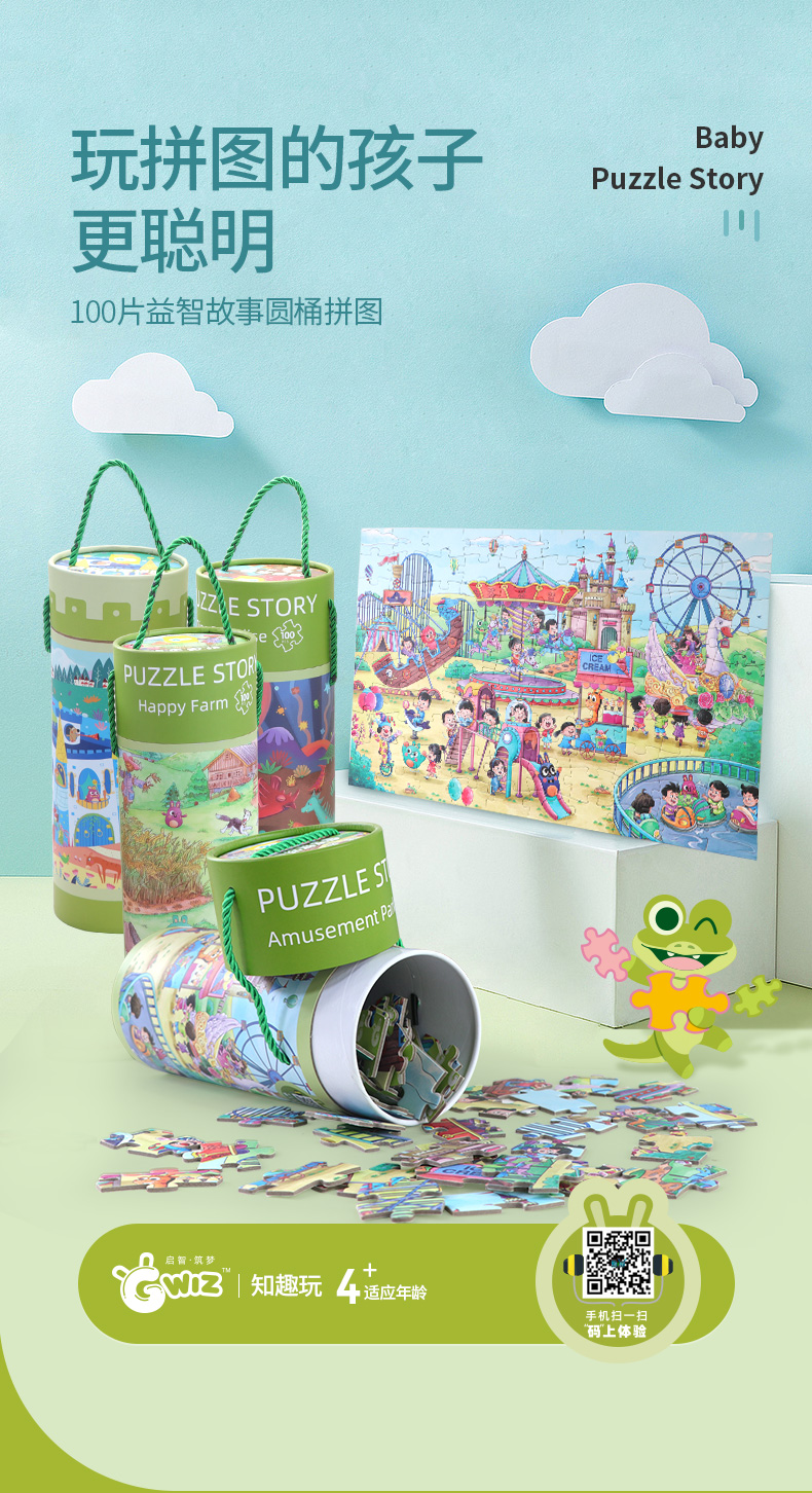 GWIZ 恐龙乐园 儿童益智拼图 100片拼版礼盒 天猫优惠券折后￥23包邮（￥78-55）