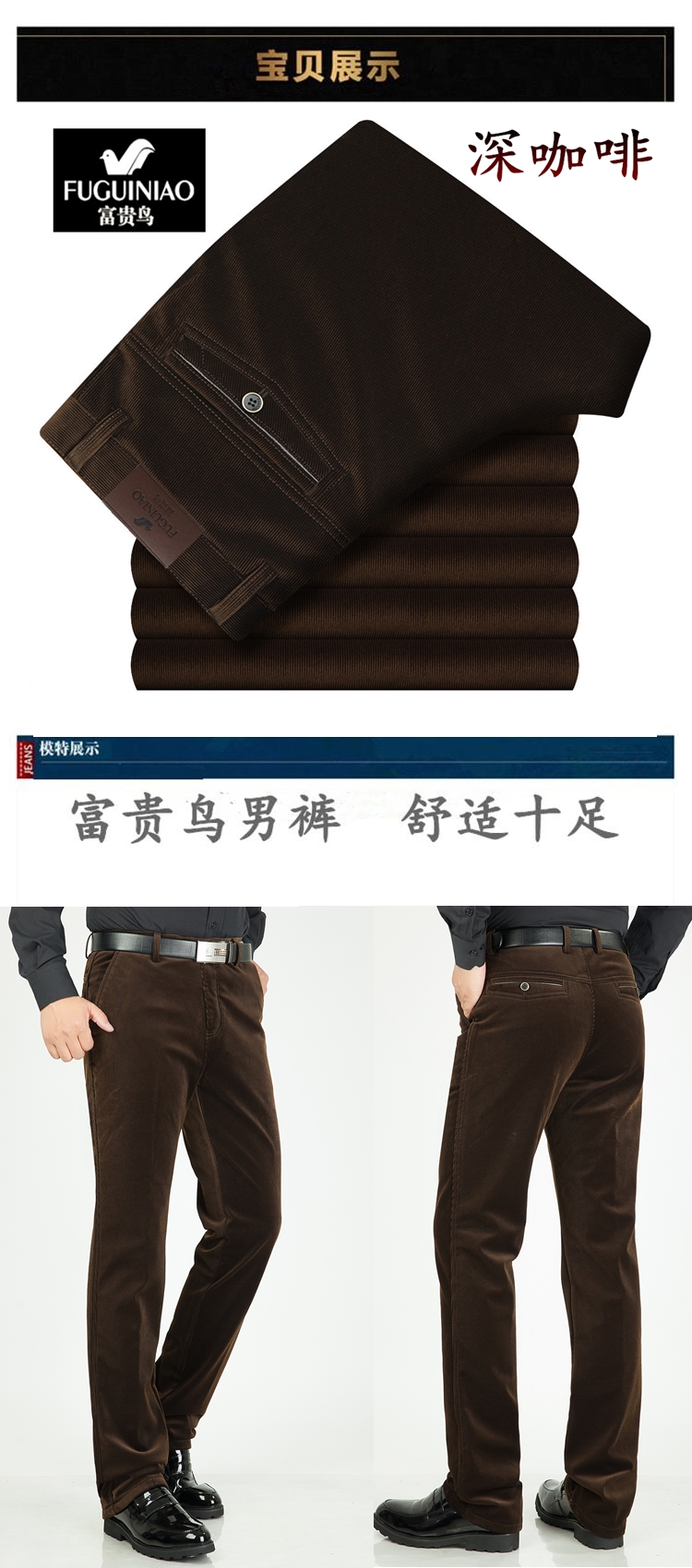 Quần chim phong phú quần dài quần nhung kẻ nam mùa thu và mùa đông dày quần nhung kẻ trung niên quần dài thẳng quần cha quần jeans nam