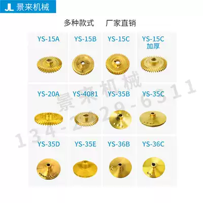 Yuanxin Yuanxin water pump copper impeller mold temperature machine water pump impeller YS-15A YS-15B YS-15C YS-20A
