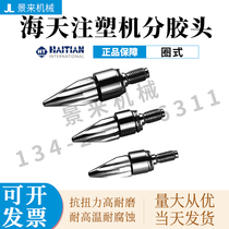 Haitian injection molding machine sub-rubber head screw head three-piece set four-piece fire arrow nitriding double alloy SKD