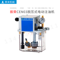 Taiwan CHENYING Zhenrong CEN03 de-pressure electric oil filling machine CEN03