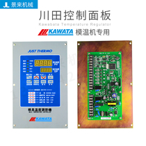 Kawata mould temperature machine accessories control panel circuit board key film sticker KAWATA TW-200MA-KS