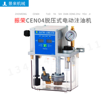 Taiwan CHENYING Zhenrong CEN04 de-pressure electric oil filling machine