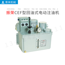 Taiwan CHENYING Zhenrong CEF back to oil type electric oil filling machine CEF25W CEF60W