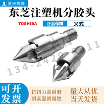 Toshiba injection molding machine sub-rubber head screw head fire arrow check ring SKD61 double alloy three-piece set