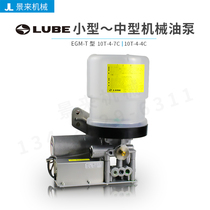 Japan Sumitomo Fanako Steel Imported LUBE Lubrication Pump EGM-10T-4-7C EGM-10T-4-4C