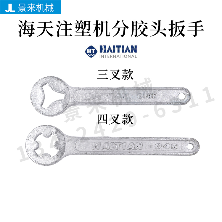 Hetian injection moulding machine sub-rubber head wrench disassembly rocket head wrench screw head 3 fork 4 fork phi 3 6 phi 4 4 5 0-Taobao