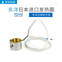 Japan Import Toyo injection molding machine Heating ring Heating ring Heating ring injection molding machine Heating ring Stainless steel 220v