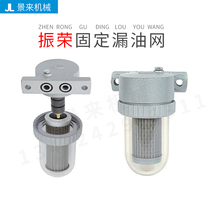 Taiwan CHEN YING Zhenrong fixed oil filter net PEF20 (including Magnet Group)