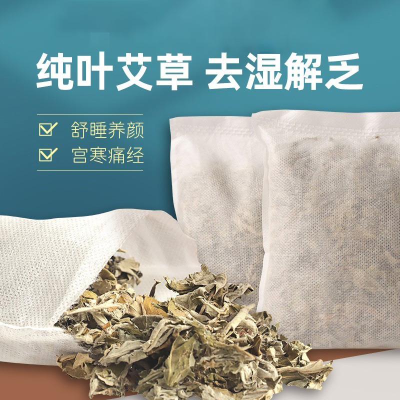 Artemisia wormwood dried wormwood leaf foot soaking bag medicine bag to take bath moisture confinement special postpartum shampoo bath