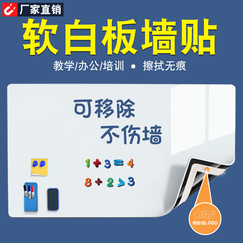 柔らかいホワイトボードウォールステッカー、消せる書き込みボード、壁を傷つけません、マグネット式お絵かきボード、子供の教育、家庭用、会議用ホワイトボード、書き込みボード