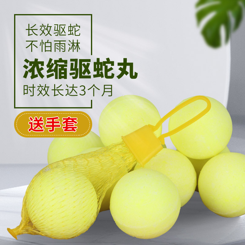 Male Yellow Drove Snake Powder Powerful Durable Domestic Long-lasting Anti Snake Powder Outdoor Patio Outdoor Camping Rain Water Repellent Pills-Taobao