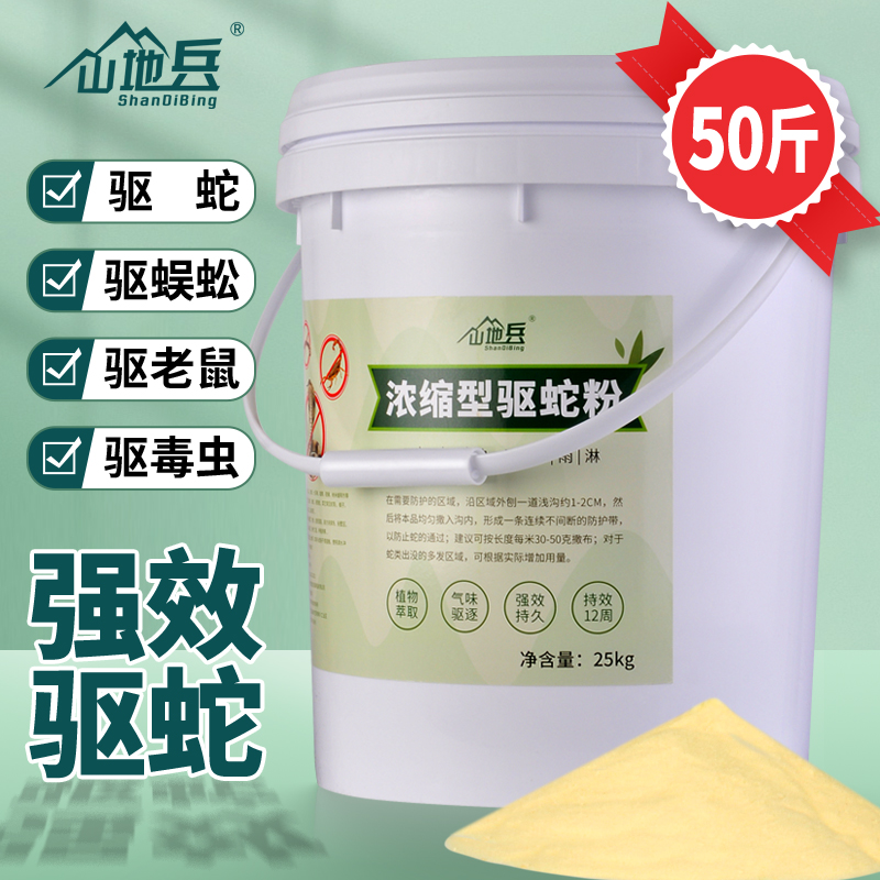 50 pounds of male yellow snake repellent powder Sulfur anti-snake supplies Long-lasting household snake repellent medicine Garden snake repellent camping outdoor sulfur