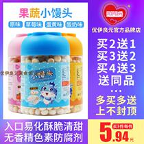 Fruit and vegetable small steamed bread handmade milk bean baby small steamed bread entrance is a molars biscuits non-complementary food baby snacks
