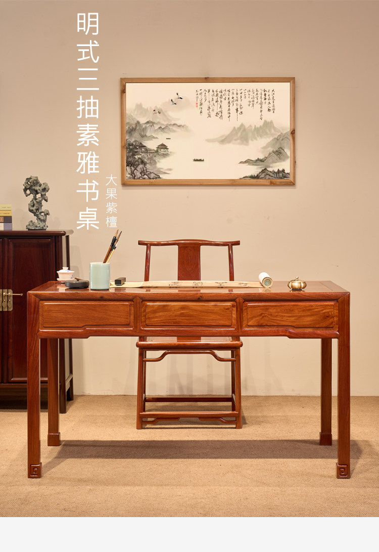 Красного дерева стол 红木书桌缅甸花梨木明式写字台大果紫檀三抽写字桌书房卧室书桌