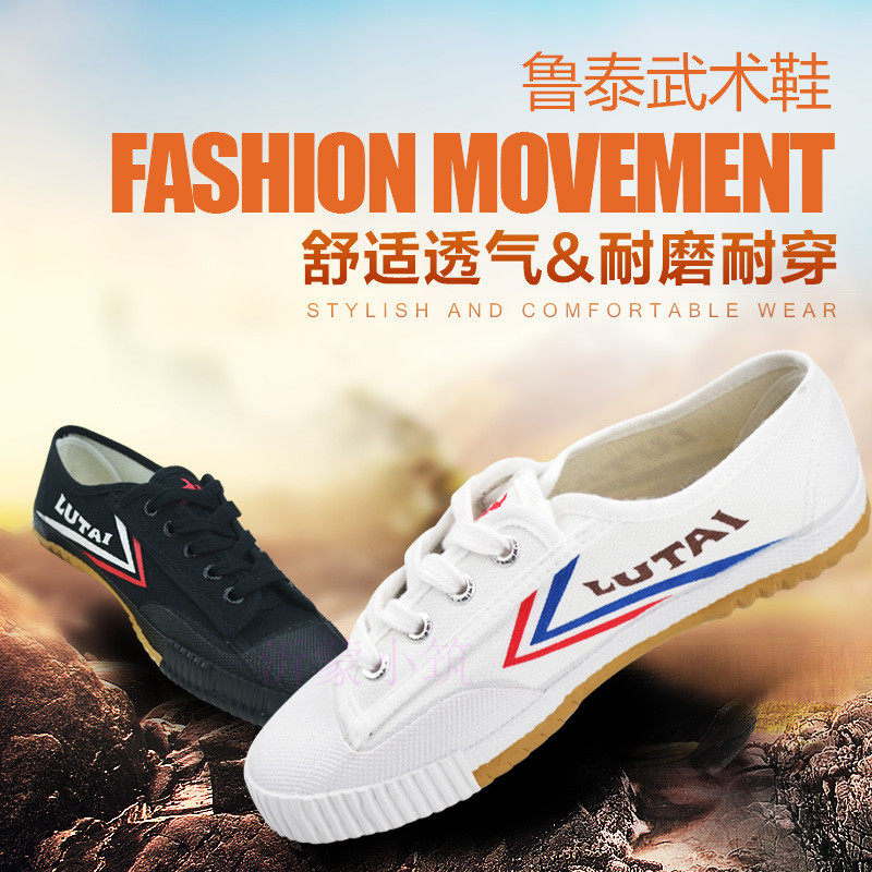Net red group buy Shandong Lutai martial arts shoes pure cotton breathable shoes military training sports shoes training shoes performance shoes men and women shoes