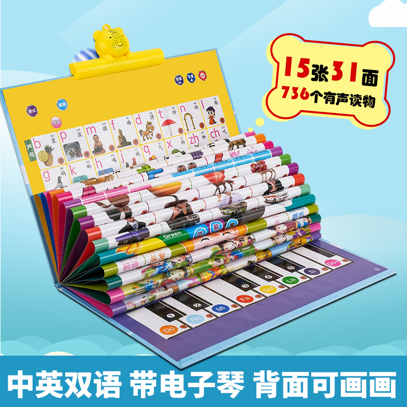 Phonetic sound flipchart Consonant vowel enlightenment children Children baby early education Sound flipchart Look at the picture Cognitive literacy card