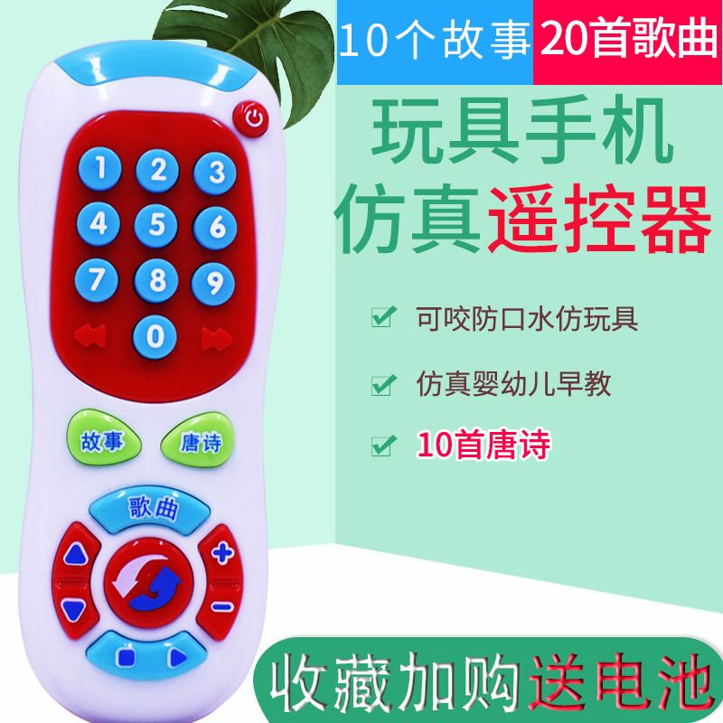 Toy phone baby boy can bite male girl early to teach 0-1-year-old baby puzzle music toy phone simulation