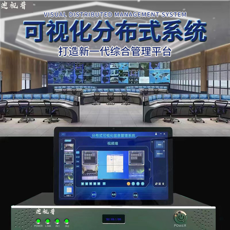 DEVPOVE visualizes distributed audio and video system encoding input output node device 4K