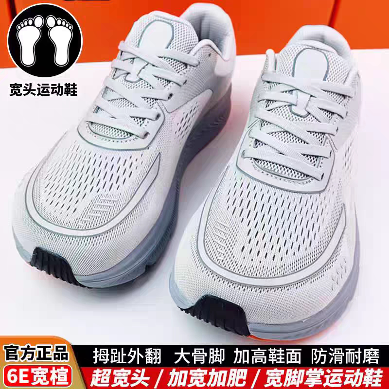 Extra Wide Sports Shoes for Spring and Autumn, 6E Wide Last Running Shoes for Wide Feet, High Instep, Bunion, Wide Footbed, Casual Shoes for Women