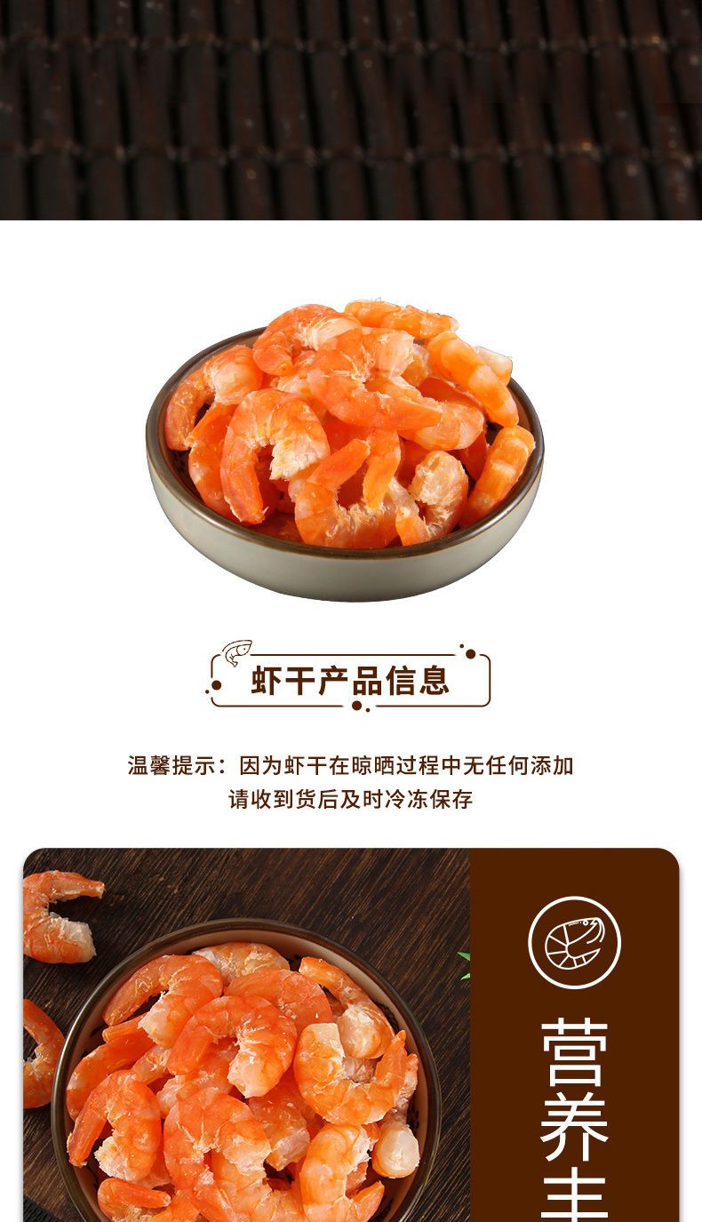 Wild Dried Small Shrimp Dried Shrimp Meat Seafood Dry Goods Golden Hook Shrimp 50g Trial Pack specifications
