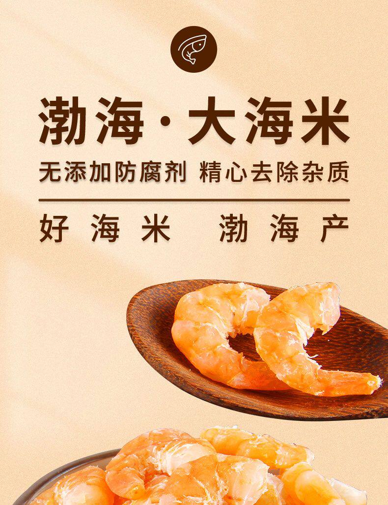Wild Dried Small Shrimp Dried Shrimp Meat Seafood Dry Goods Golden Hook Shrimp 50g Trial Pack overview