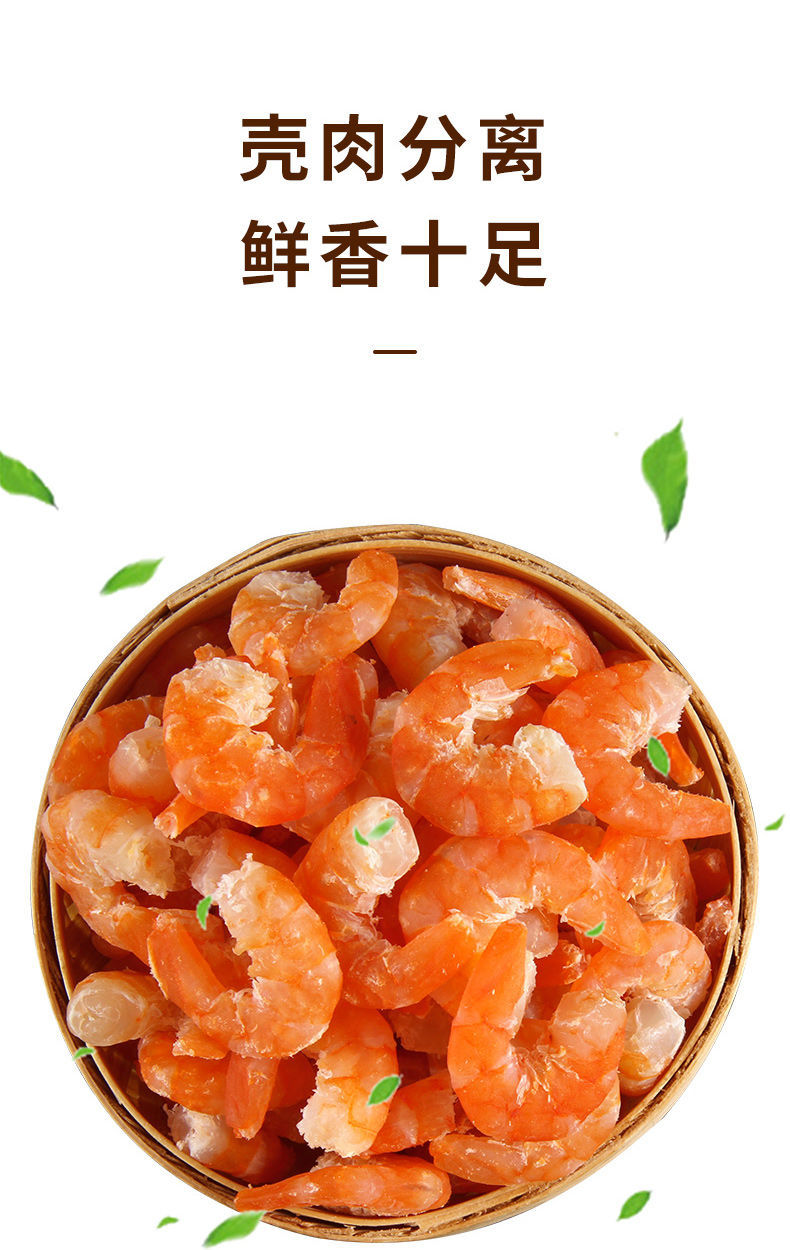 Wild Dried Small Shrimp Dried Shrimp Meat Seafood Dry Goods Golden Hook Shrimp 50g Trial Pack quality and texture