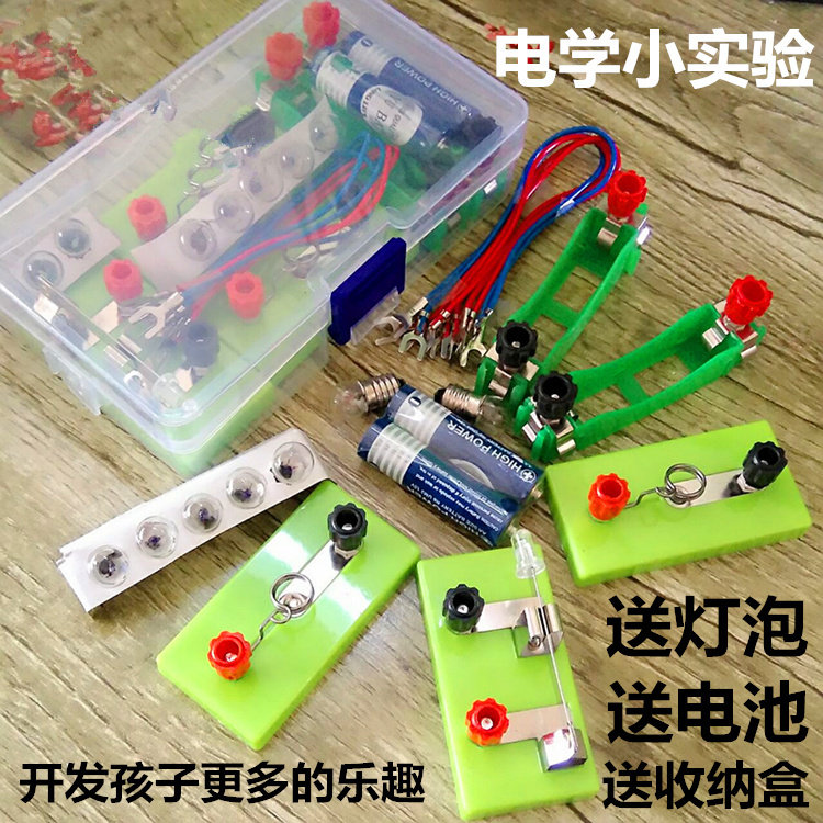 Kindergarten elementary school science wire small lamp holder light bulb battery box physical experiment equipment simple circuit experiment