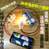 Technology small making simple circuit small electric beads small bulb lamp holder switch battery case experimental supplies