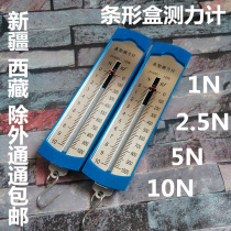 Bar box dynamometer 1N 2 5N 5N 5N 10N 10N spring scale Newton meter physical mechanics teaching instruments