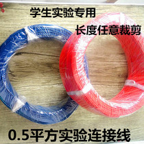 Physical experimental electrical circuit leads connecting wire teaching instruments elementary and secondary physics experimental power cables